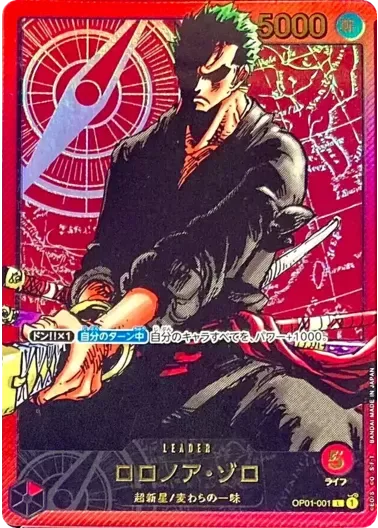 (PSA10)ロロノア・ゾロ(金文字/漫画絵)｜ONE PIECEカードゲーム