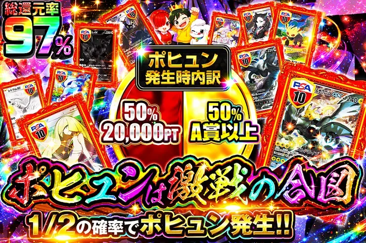 ポヒュンは激戦の合図｜DOPA!オリパ