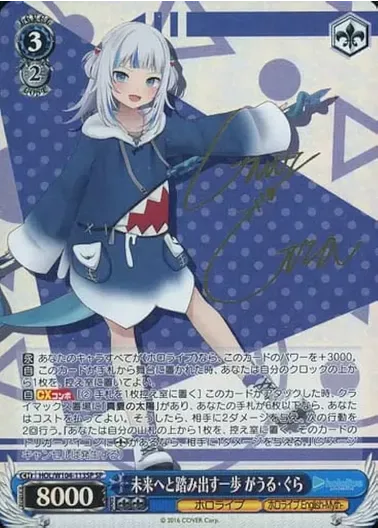 (PSA10)未来へと踏み出す一歩 がうる・ぐら(サイン入り)｜ヴァイスシュヴァルツ
