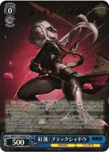 (PSA10)紅蓮：ブラックシャドウ(サイン入り)｜ヴァイスシュヴァルツ