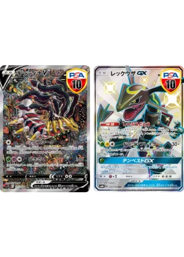 【2枚セット】PSA10 ギラティナV(SA)+PSA10 レックウザGX｜ポケモンカードゲーム