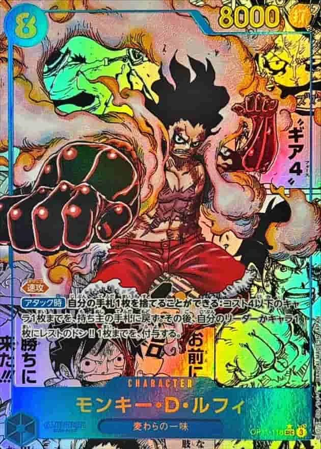(PSA)モンキー・D・ルフィ Comic Parallel - SEC (OP11-118)｜ONE PIECEカードゲーム