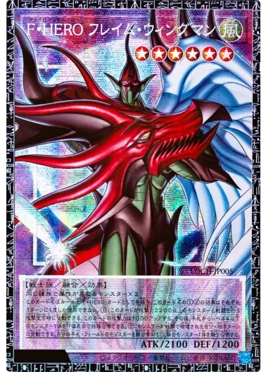 (PSA10)FHEROフレイムウィングマン/グランドマスター/LOCH-JP005｜遊☆戯☆王オフィシャルカードゲーム