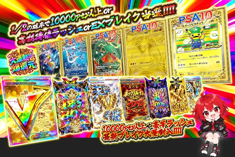 飛び出し系｜エクストレカ