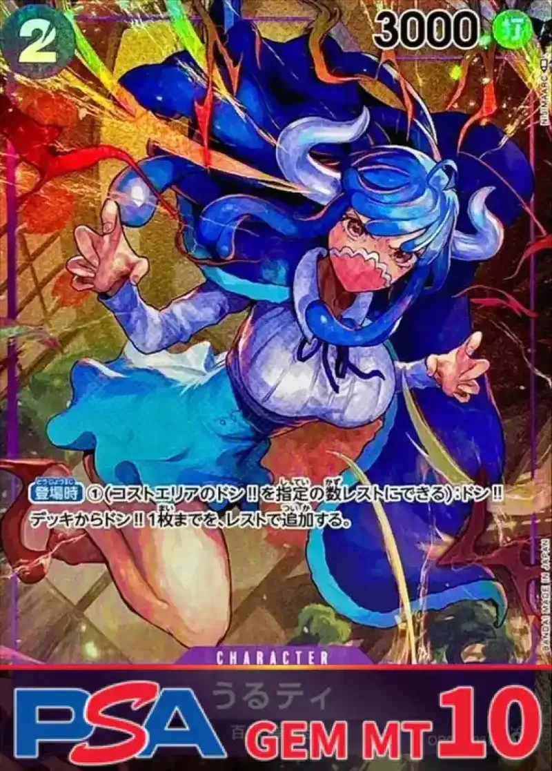うるティ(パラレル/illust:NIJIMAARC) PSA10｜ONE PIECEカードゲーム