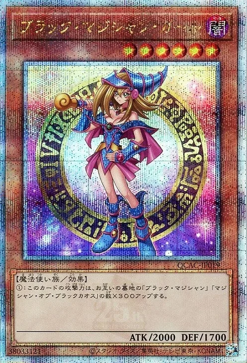 ブラックマジシャンガール(全身立ち絵/魔法陣背景)｜遊☆戯☆王オフィシャルカードゲーム