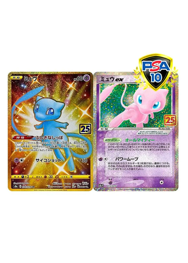 [2枚セット]ミュウセット｜ポケモンカードゲーム