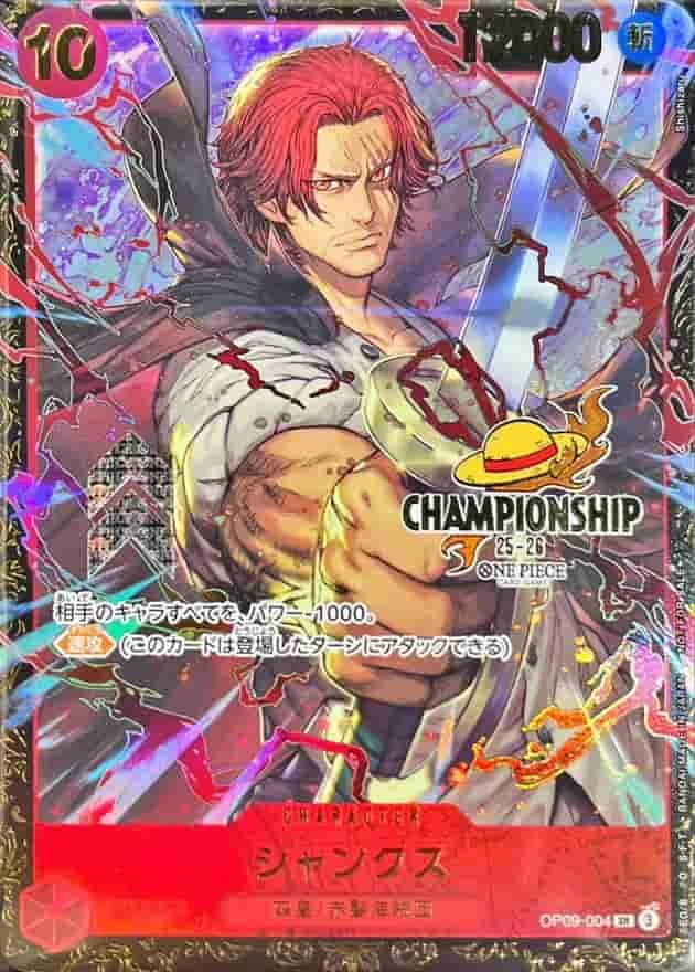 (PSA)シャンクス - SR (OP09-004)｜ONE PIECEカードゲーム