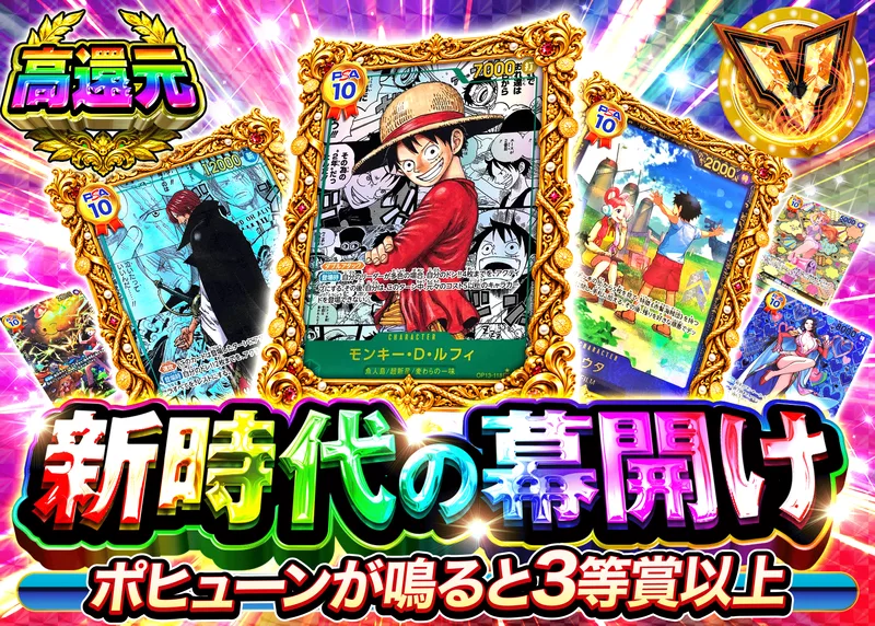 ワンピオリパ 新時代の幕開け｜クローブオリパ