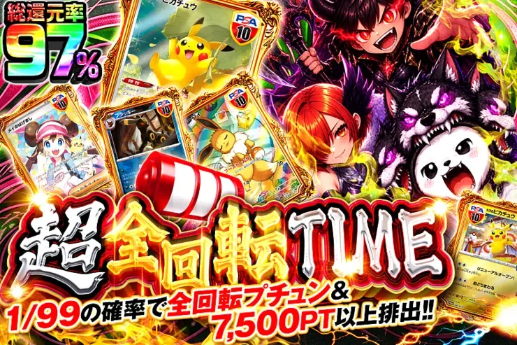 超全回転TIME｜DOPA!オリパ