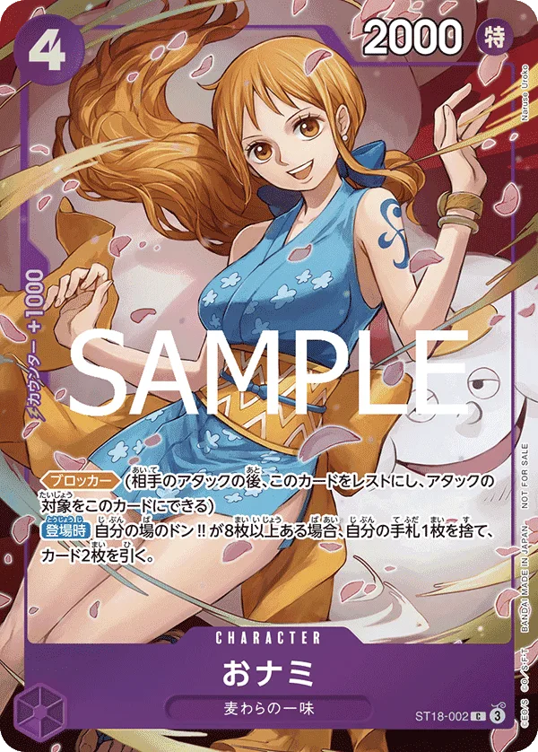 (PSA)おナミ Parallel - C (ST18-002)｜ONE PIECEカードゲーム