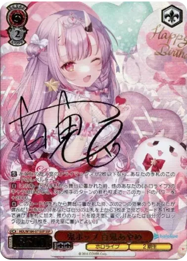 (PSA10)鬼ポップ 百鬼あやめ(サイン入り)｜ヴァイスシュヴァルツ