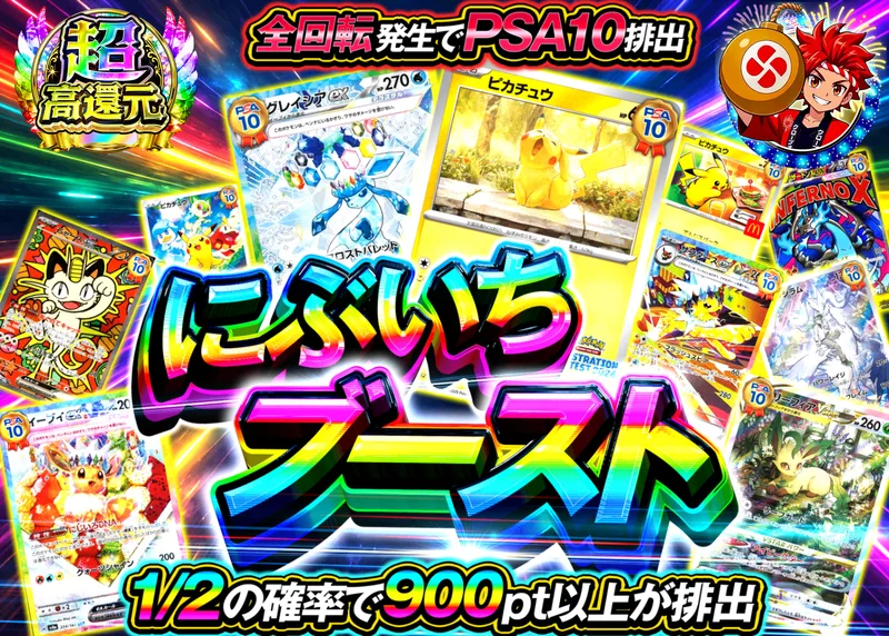 ポケカオリパ にぶいちブースト｜クローブオリパ