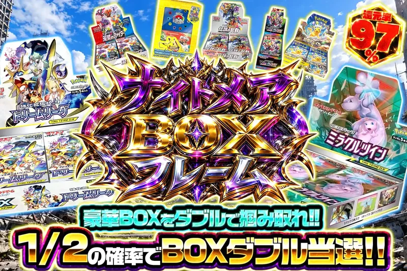 ナイトメアBOXフレーム｜エクストレカ