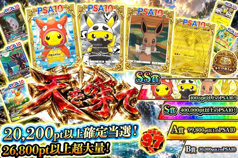 天を穿て｜エクストレカ