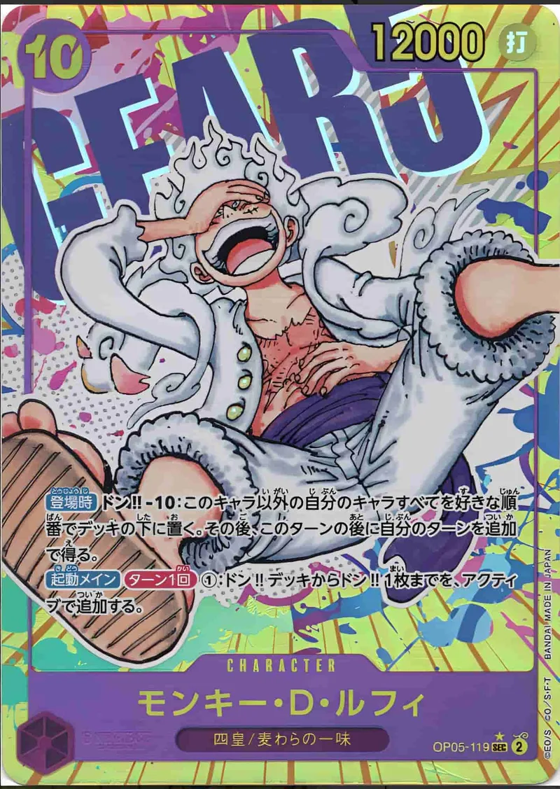 (PSA)モンキー・D・ルフィ Parallel - SEC (OP05-119)｜ONE PIECEカードゲーム
