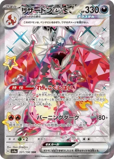 (PSA10)リザードンex｜ポケモンカードゲーム