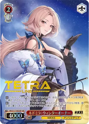 (PSA10)ルドミラ：ウィンターオーナー(箔押し入り)｜ヴァイスシュヴァルツ
