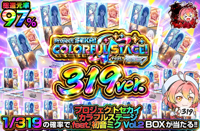 プロジェクトセカイ カラフルステージ！ feat. 初音ミク Vol.2 1/319ver.｜オリパワン