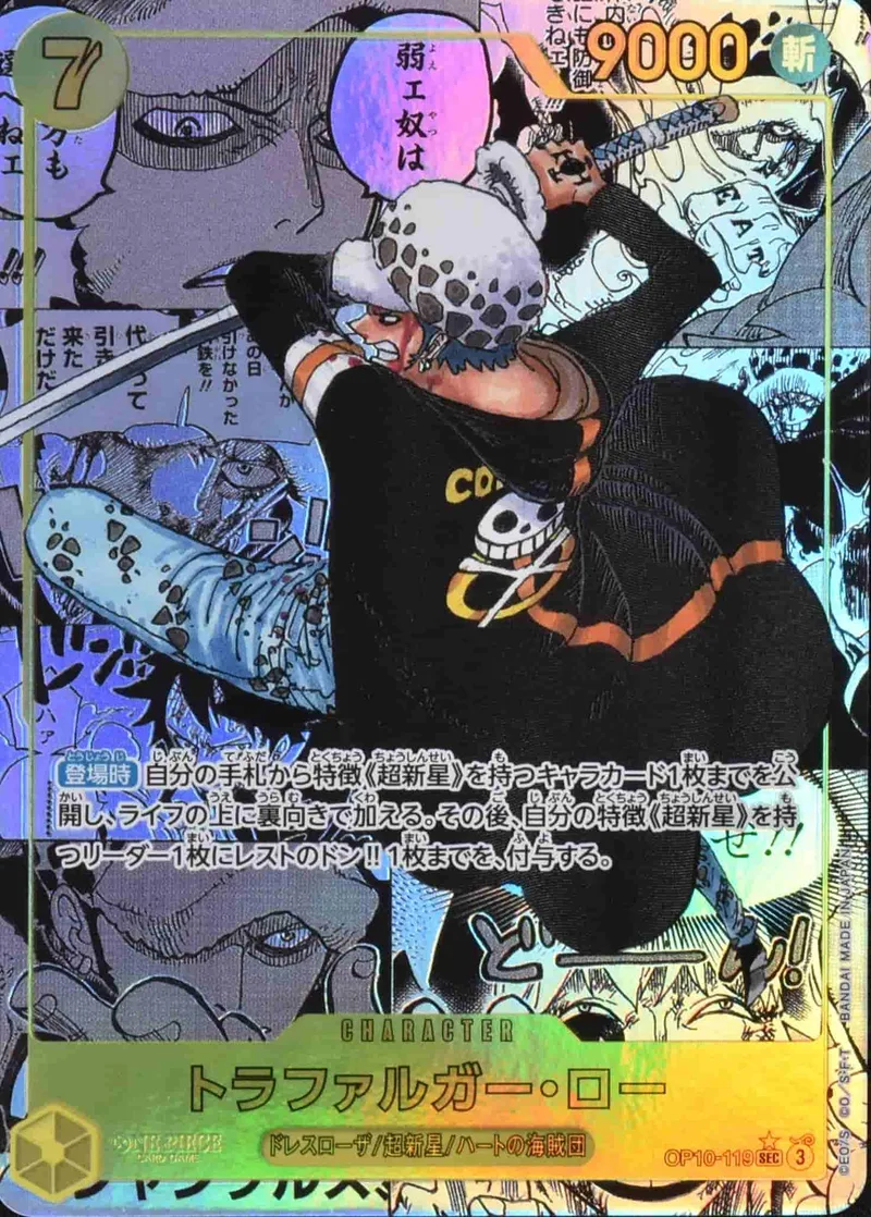 (PSA)トラファルガー・ロー Comic Parallel - SEC (OP10-119)｜ONE PIECEカードゲーム