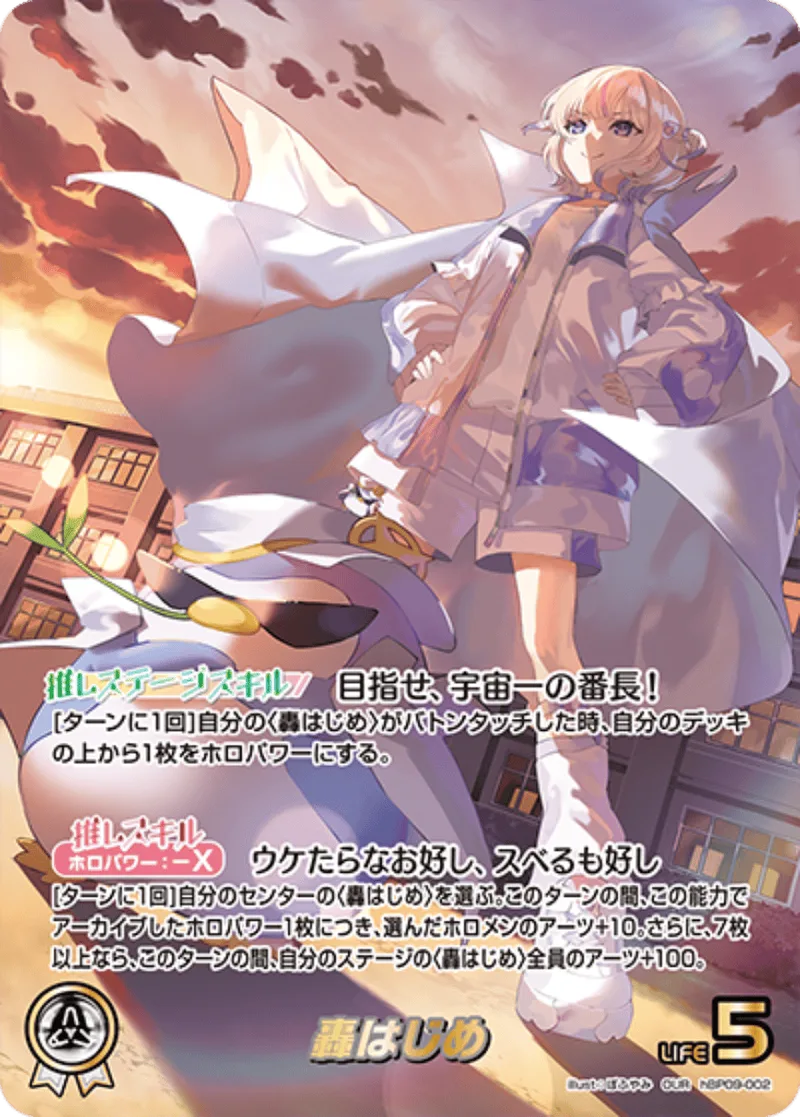 パラレル)轟はじめ｜ヴァイスシュヴァルツ
