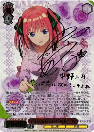 (PSA10)変わらない気持ち 中野 二乃(サイン入り)｜ヴァイスシュヴァルツ