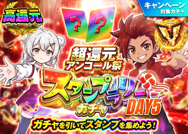 ポケカオリパ 超還元アンコール祭ミッションスタンプラリーDAY5｜クローブオリパ