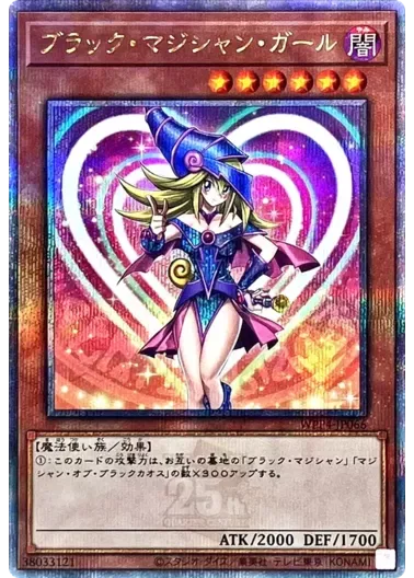 (PSA10)ブラックマジシャンガール/クォーターセンチュリーシークレット/WPP4-JP066｜遊☆戯☆王オフィシャルカードゲーム