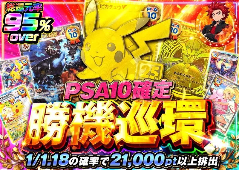 ポケカオリパ 勝機巡環｜クローブオリパ