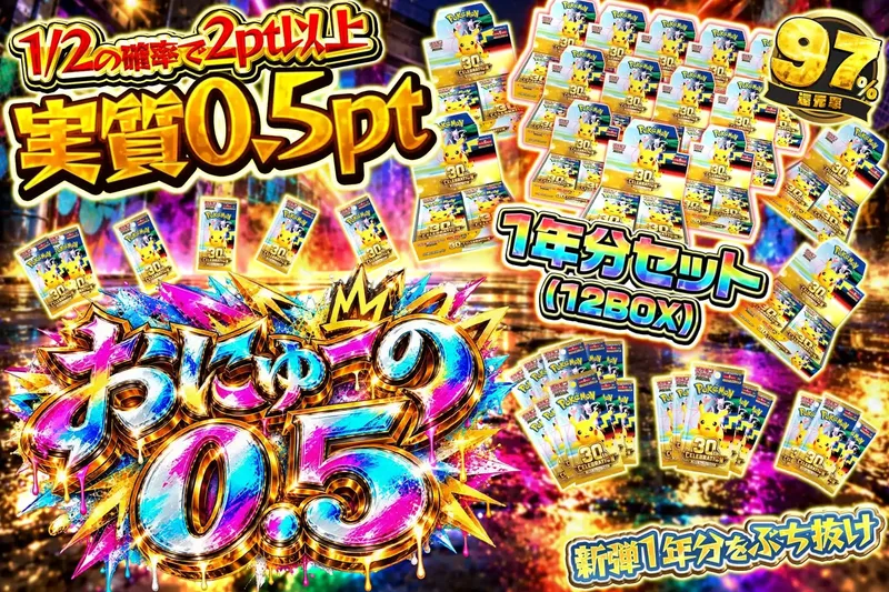おにゅーの0.5｜エクストレカ