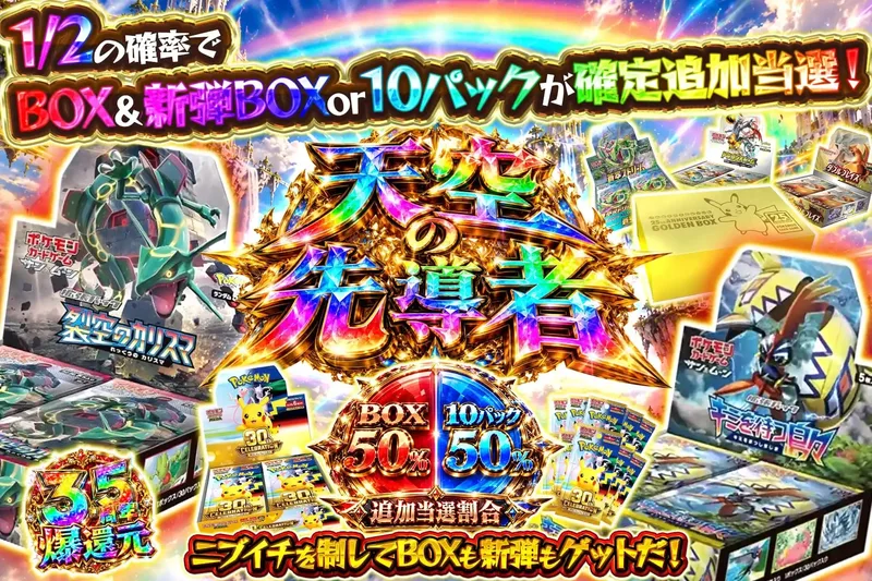 天空の先導者｜エクストレカ