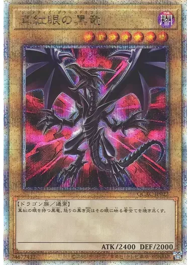 (PSA10)真紅眼の黒竜(3左上向/赤背景)/クォーターセンチュリーシークレット/QCAC-JP022｜遊☆戯☆王オフィシャルカードゲーム