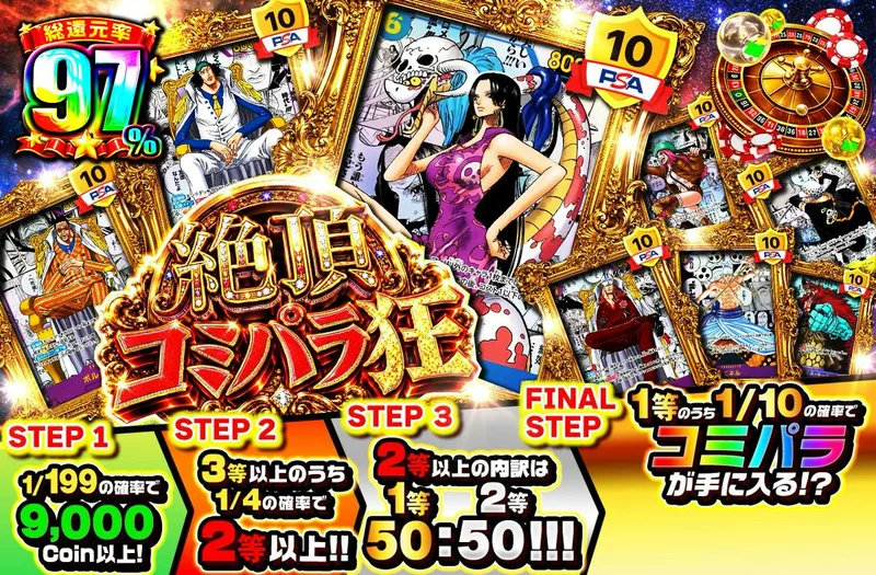絶頂 コミパラ狂｜日本トレカセンター