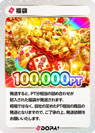 【ポケモン】福袋/100,000PT｜ポケモンカードゲーム