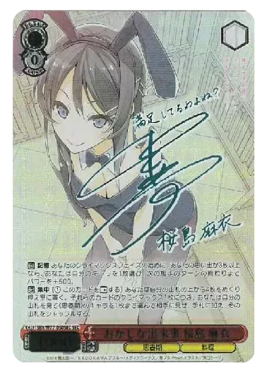 (PSA10)おかしな出来事 桜島 麻衣(サイン入り)｜ヴァイスシュヴァルツ