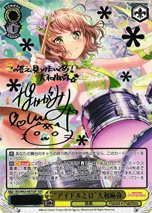 大和麻弥(サイン)-SSP｜ヴァイスシュヴァルツ