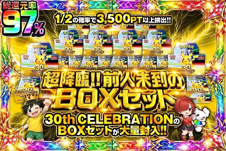 新弾発売記念 超降臨!! 前人未到のBOXセット｜DOPA!オリパ