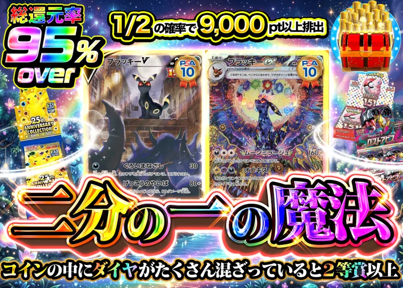 ポケカオリパ 二分の一の魔法｜クローブオリパ