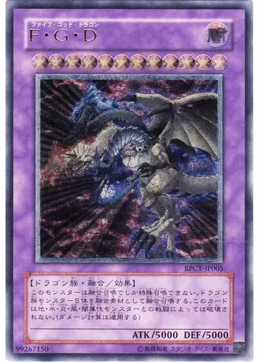(PSA10)FGD/レリーフ/BPCT-JP005｜遊☆戯☆王オフィシャルカードゲーム