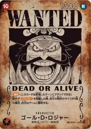 ゴール・Ｄ・ロジャー (手配書)｜ONE PIECEカードゲーム