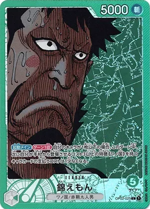 錦えもん-L-P PSA10｜ONE PIECEカードゲーム