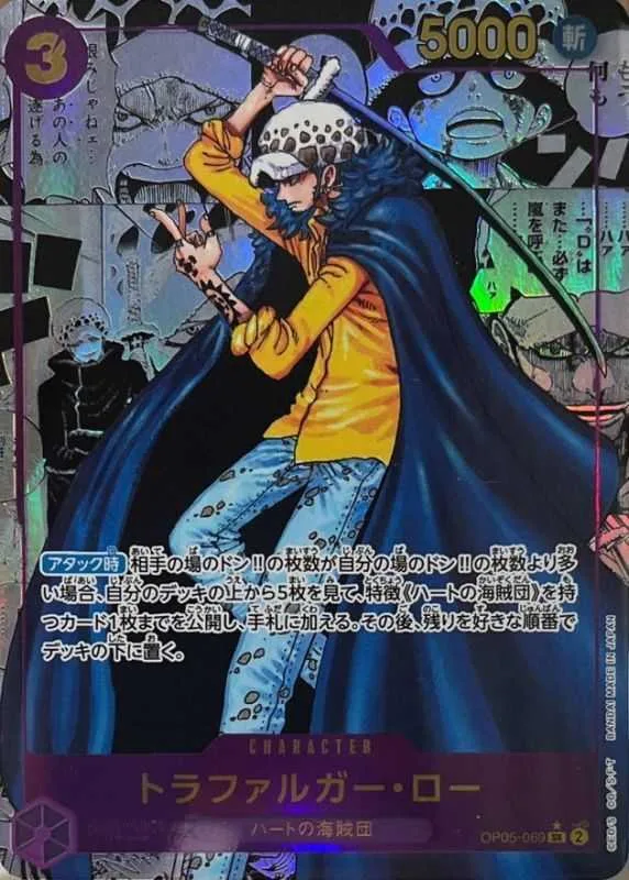 トラファルガー・ロー PSA10｜ONE PIECEカードゲーム