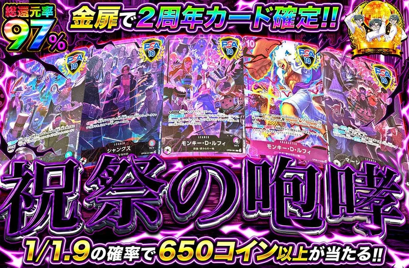 祝祭の咆哮｜オリパワン