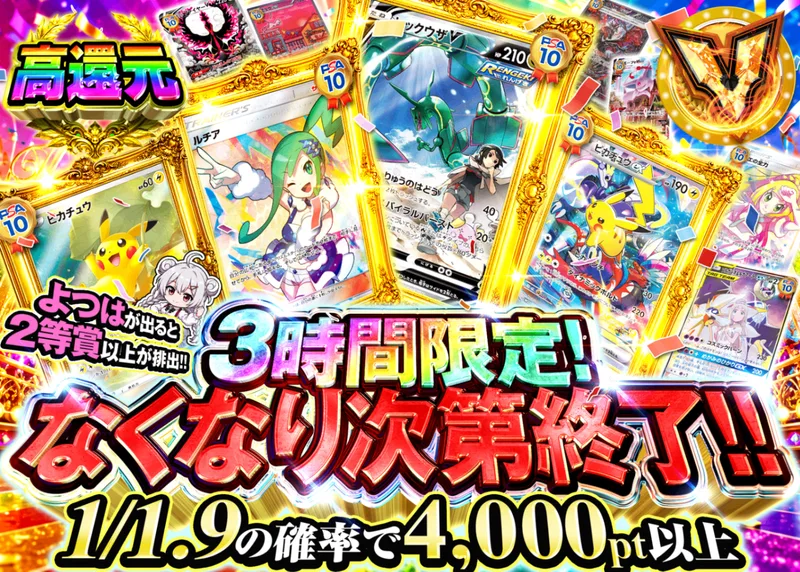 ポケカオリパ 3時間限定なくなり次第終了｜クローブオリパ