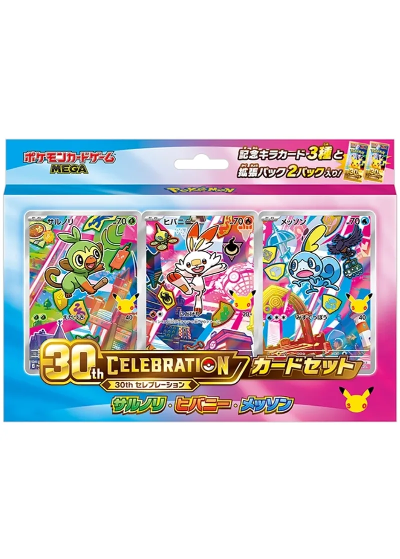 30thCELEBRATIONカードセットサルノリ・ヒバニー・メッソン｜ポケモンカードゲーム