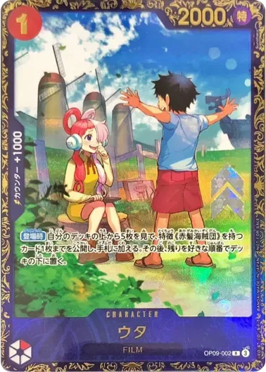 (PSA10)ウタ(illust:Sunohara)｜ONE PIECEカードゲーム
