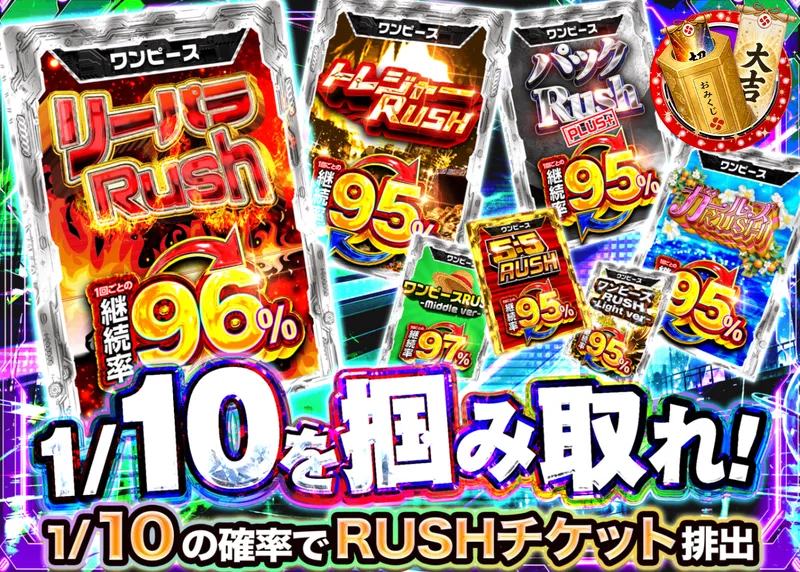 ワンピオリパ 1/10を掴み取れ！｜クローブオリパ