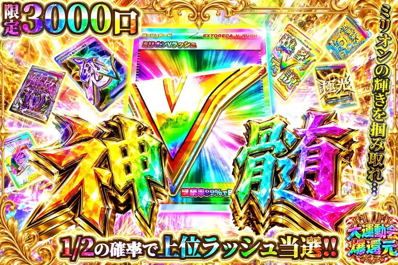 神髄｜エクストレカ