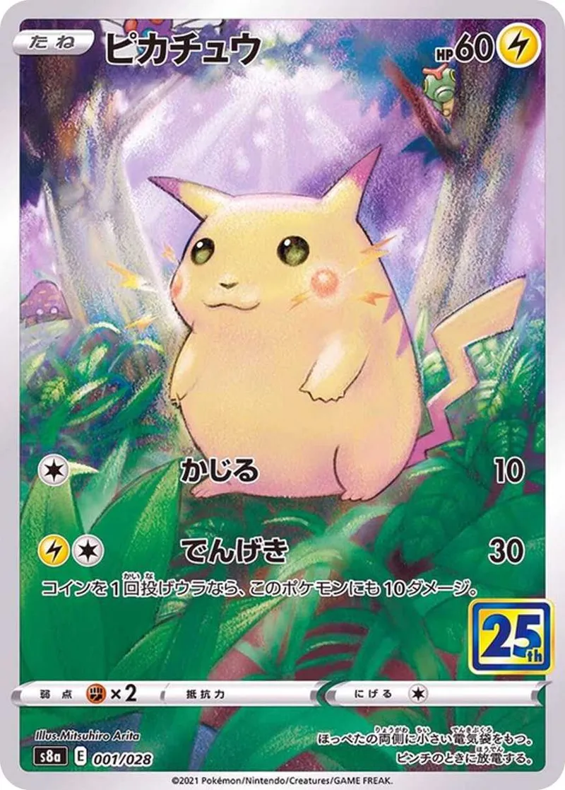 ピカチュウ｜ポケモンカードゲーム