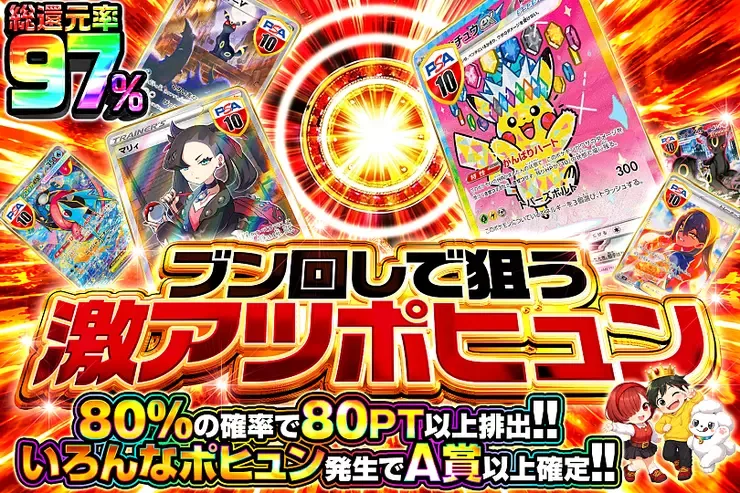 ブン回しで狙う激アツポヒュン｜DOPA!オリパ